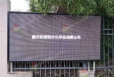 江北魚嘴室外LED顯示屏安裝完工